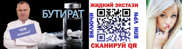 БУТИРАТ оксибутират  OMG сайт  Южно-Сухокумск 