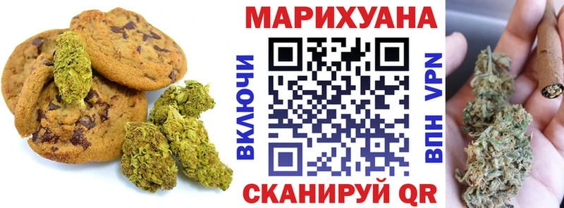 магазин Южно-Сухокумск Canna-Cookies конопля