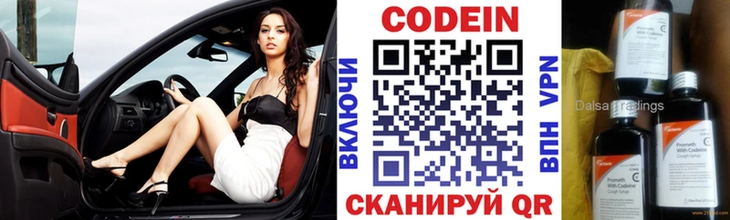 Кодеиновый сироп Lean Purple Drank  Южно-Сухокумск 