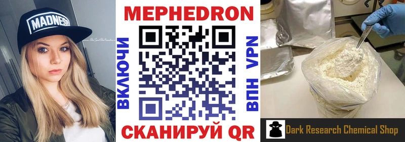 дарк нет телеграм  Южно-Сухокумск  МЯУ-МЯУ 4 MMC 